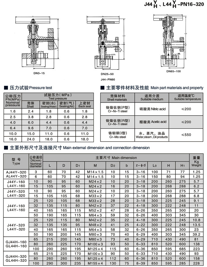 角式截止閥,J44H角式截止閥參數尺寸結構圖 角式截止閥,J44H角式截止閥參數尺寸結構圖