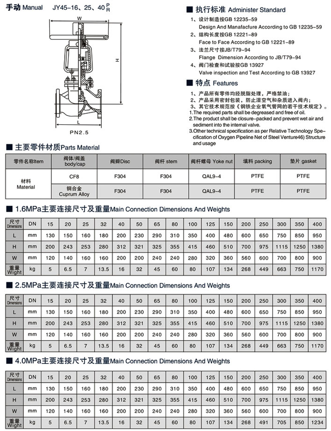 氧氣截止閥尺寸結構圖 氧氣截止閥尺寸結構圖