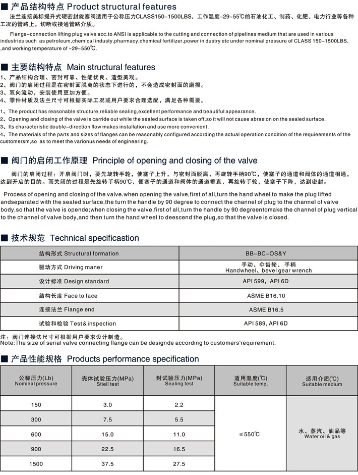 高壓旋塞閥,美標提升式硬密封旋塞閥參數尺寸結構圖 高壓旋塞閥,美標提升式硬密封旋塞閥參數尺寸結構圖