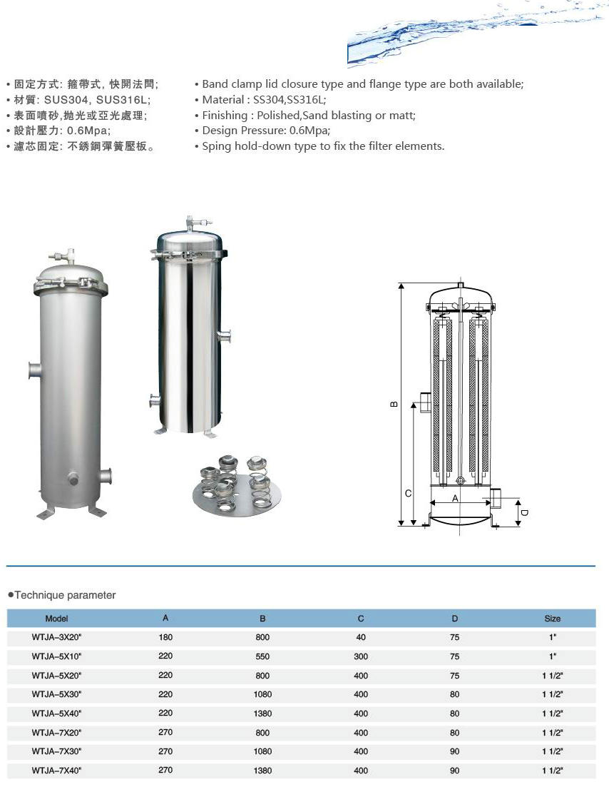 保安過濾器,精密過濾器參數外形尺寸圖 保安過濾器,精密過濾器參數外形尺寸圖