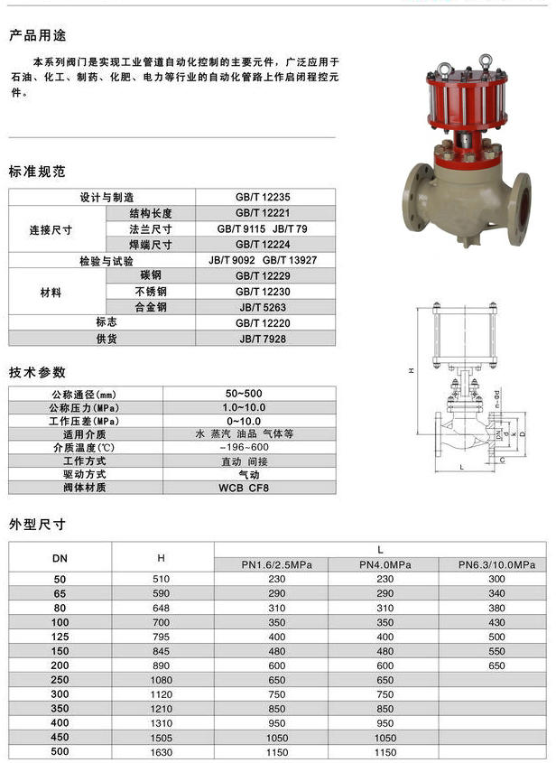 氣動程控閥尺寸結構圖 氣動程控閥尺寸結構圖