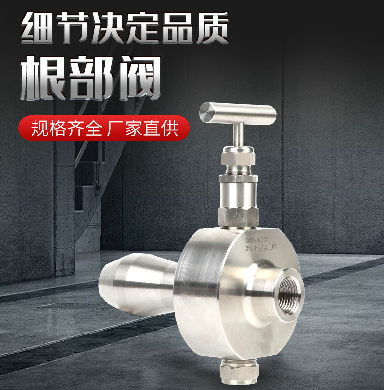 進口根部閥高清圖片_副本.jpg 進口根部閥高清圖片_副本.jpg
